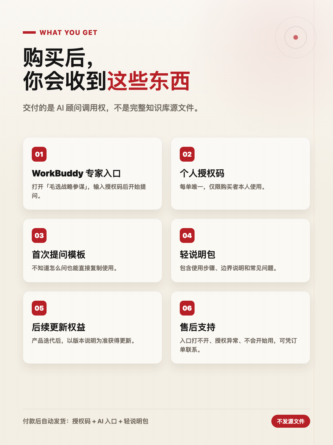 收到什么